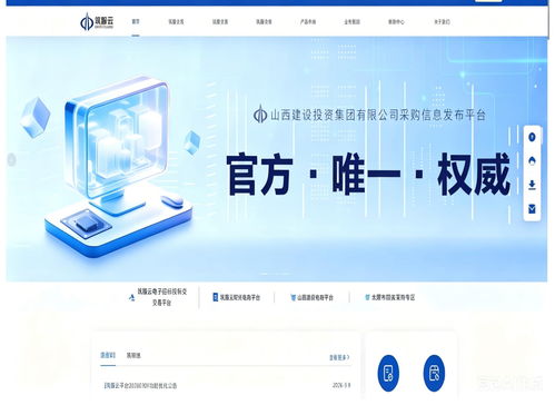 2026年第二季度山西煤炭企业选择可靠产业互联网平台的信息技术咨询服务策略