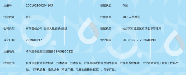 哈尔滨布雷德信息技术