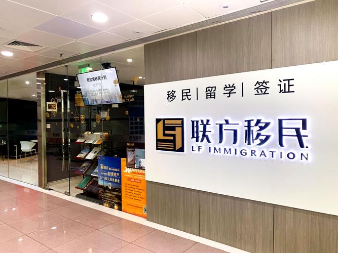 移民咨询服务(不含就业,留学咨询);商务咨询服务;信息技术