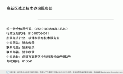 高新区诚至技术咨询服务部